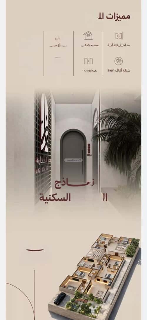 Apartment 375 SQM with 2 Bedrooms Al Nahdah, North Jeddah, Jeddah