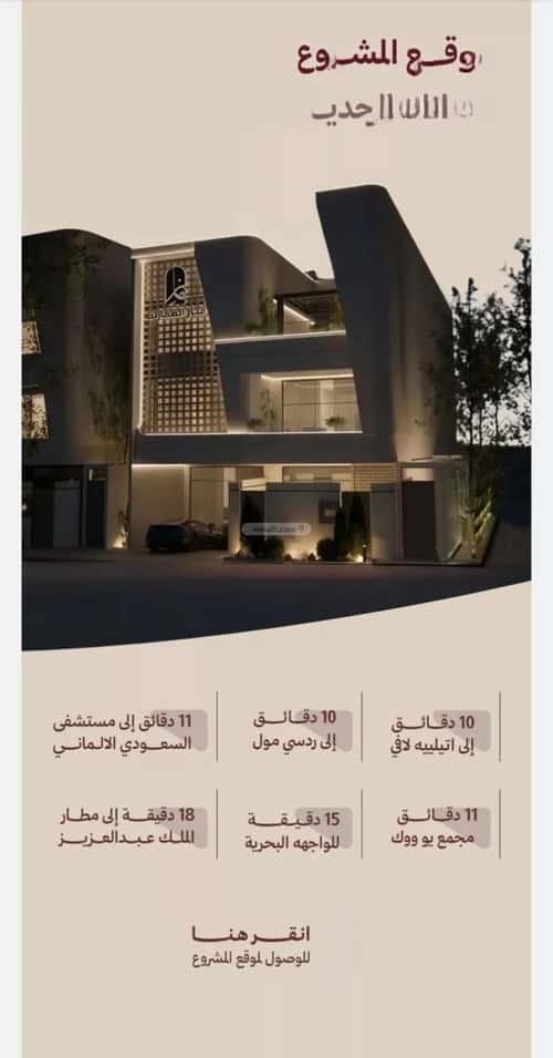 شقة 375 متر مربع بغرفتين النهضة، شمال جدة، جدة