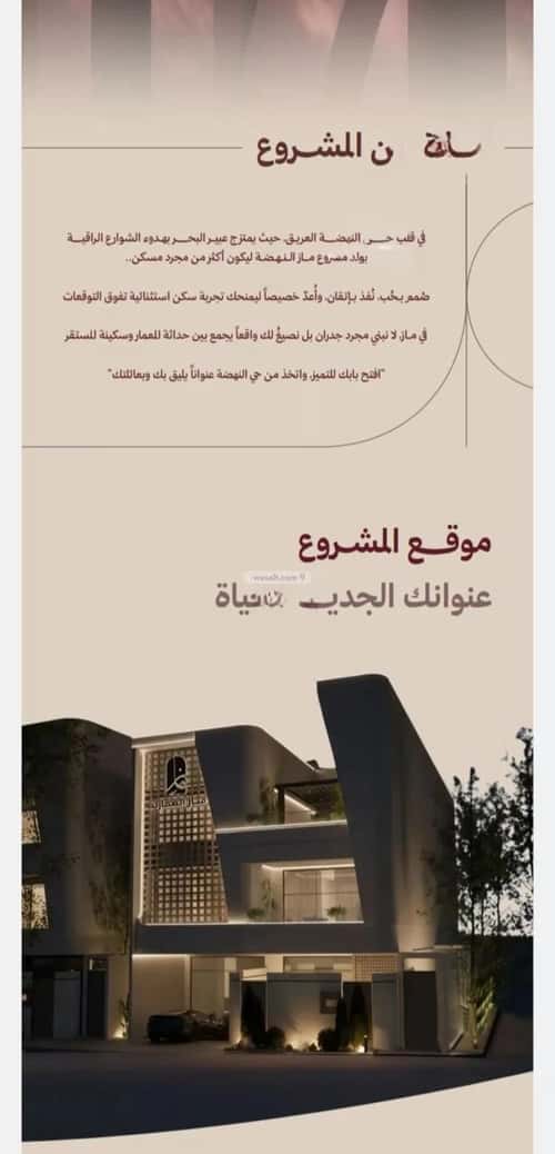 Apartment 375 SQM with 2 Bedrooms Al Nahdah, North Jeddah, Jeddah