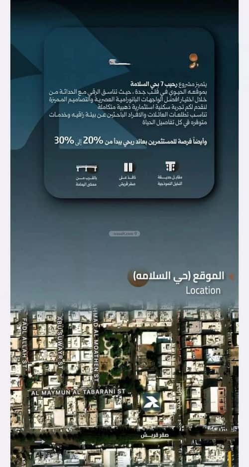 شقة 630 متر مربع ب 4 غرف السلامة، شمال جدة، جدة