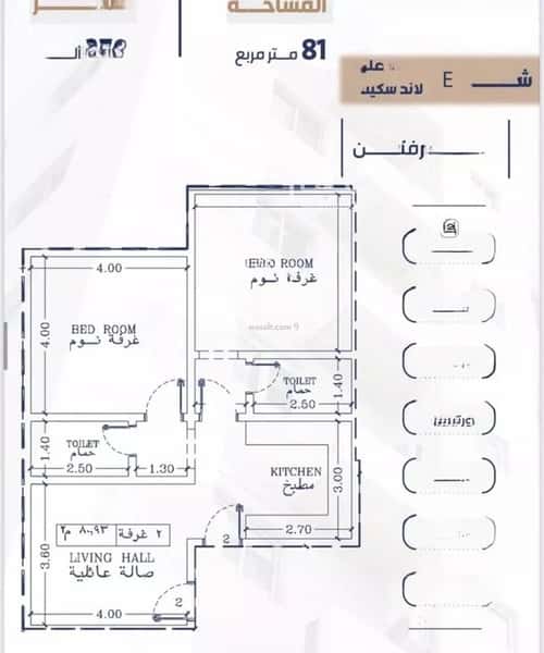 شقة 1666 متر مربع ب 3 غرف الفيحاء، جنوب جدة، جدة