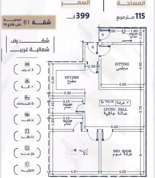 شقة 1666 متر مربع ب 3 غرف الفيحاء، جنوب جدة، جدة