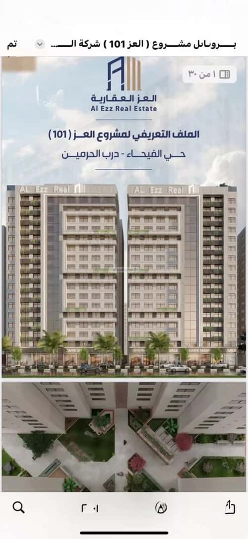 شقة 1666 متر مربع ب 3 غرف الفيحاء، جنوب جدة، جدة