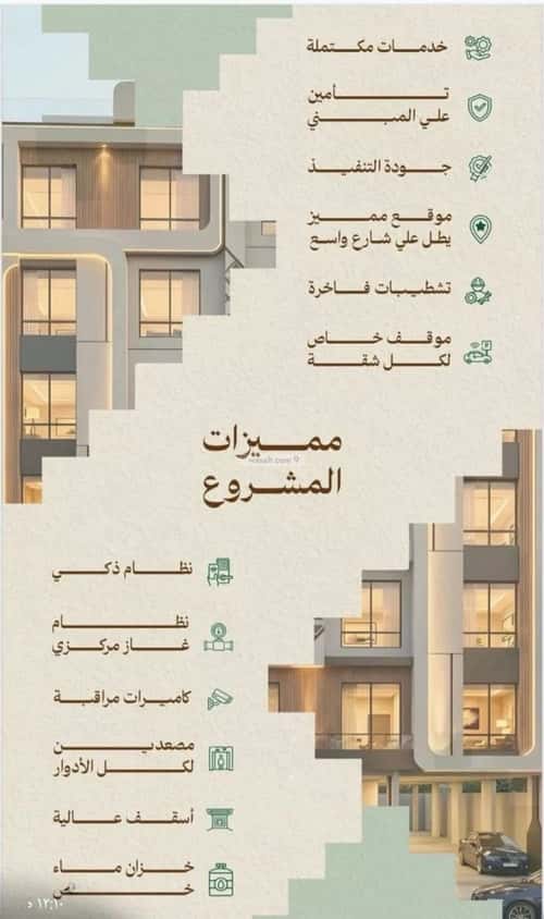 شقة 600 متر مربع ب 3 غرف مشرفة، شمال جدة، جدة