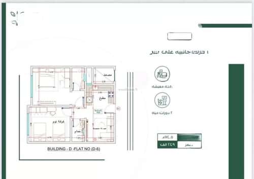 Apartment with 2 Bedrooms Al Faiha|A, South Jeddah, Jeddah