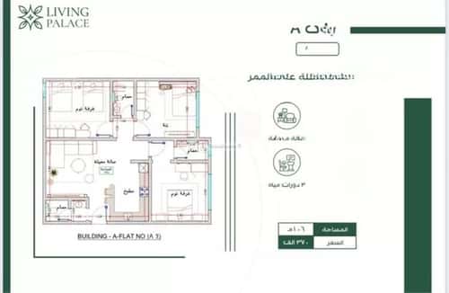 2 bedroom apartment in Al Fayha