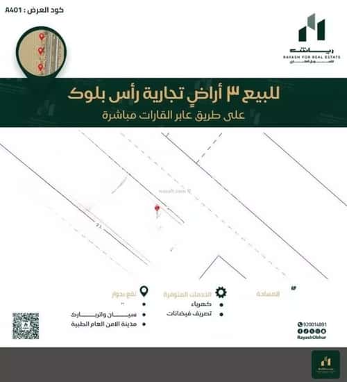 أرض 2869 متر مربع الفنار، شمال جدة، جدة