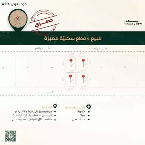 أرض 362 متر مربع غربية على شارع 32م الصواري، شمال جدة، جدة