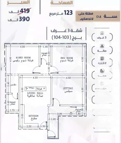 شقة 1666 متر مربع ب 3 غرف الفيحاء، جنوب جدة، جدة