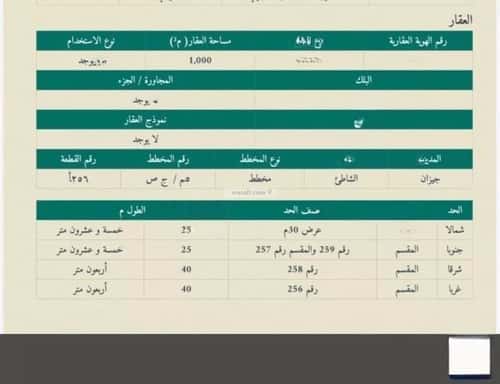 أرض 1000 متر مربع شمالية على شارع 30م الشاطئ، جازان