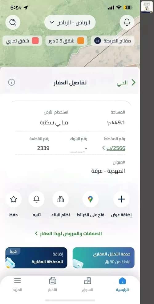 أرض 450 متر مربع شمالية شرقية على شارع 15م المهدية، غرب الرياض، الرياض