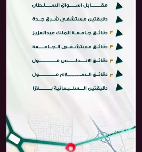 شقة 1666 متر مربع ب 3 غرف الفيحاء، جنوب جدة، جدة