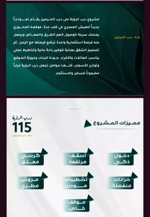 شقة 1666 متر مربع ب 3 غرف الفيحاء، جنوب جدة، جدة