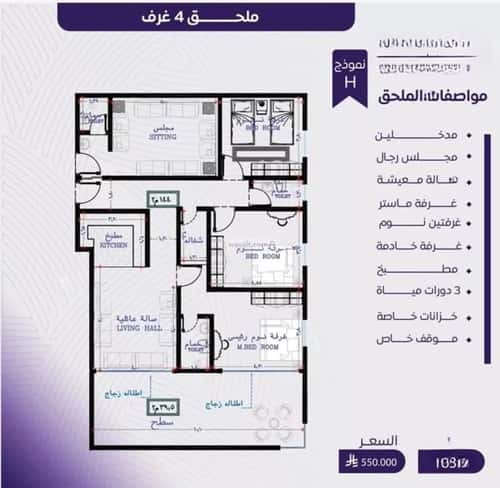 شقة 745 متر مربع ب 4 غرف المروة، شمال جدة، جدة