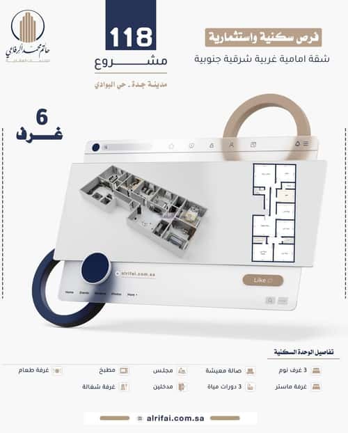 Apartment 191 SQM with 6 Bedrooms Al Bawadi, North Jeddah, Jeddah