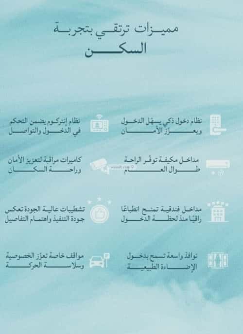 Apartment 3183 SQM with 2 Bedrooms Al Yaqoot, North Jeddah, Jeddah