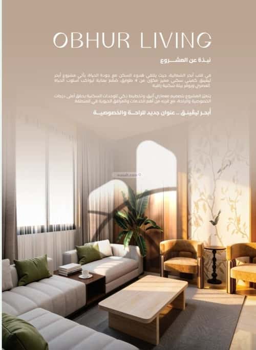 Apartment 1588 SQM with 3 Bedrooms Al Yaqoot, North Jeddah, Jeddah