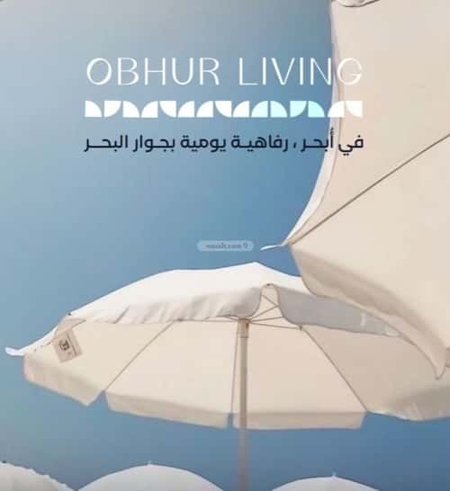 Apartment 1588 SQM with 3 Bedrooms Al Yaqoot, North Jeddah, Jeddah