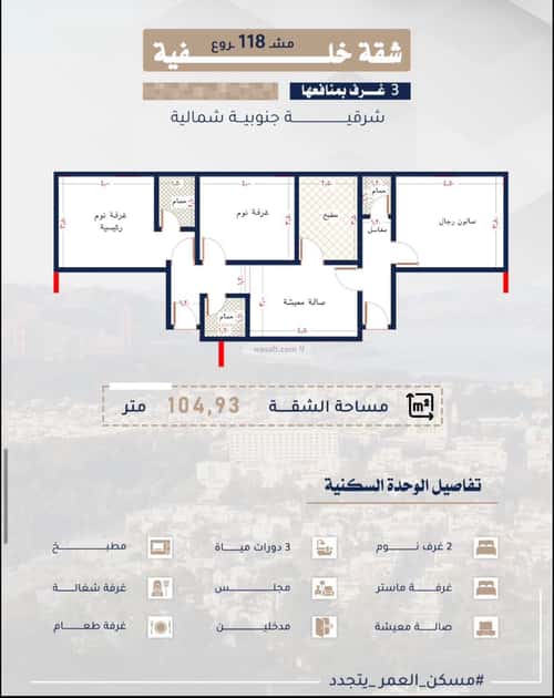 Apartment 101 SQM with 3 Bedrooms Al Bawadi, North Jeddah, Jeddah