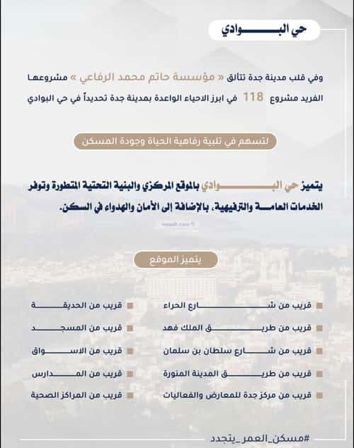 Apartment 101 SQM with 3 Bedrooms Al Bawadi, North Jeddah, Jeddah