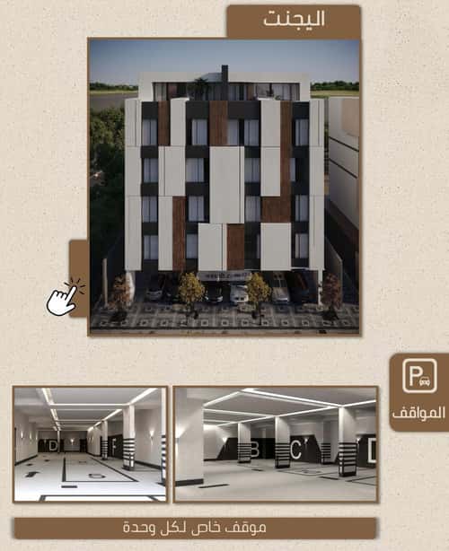 شقة 600 متر مربع ب 3 غرف الريان، شرق جدة، جدة