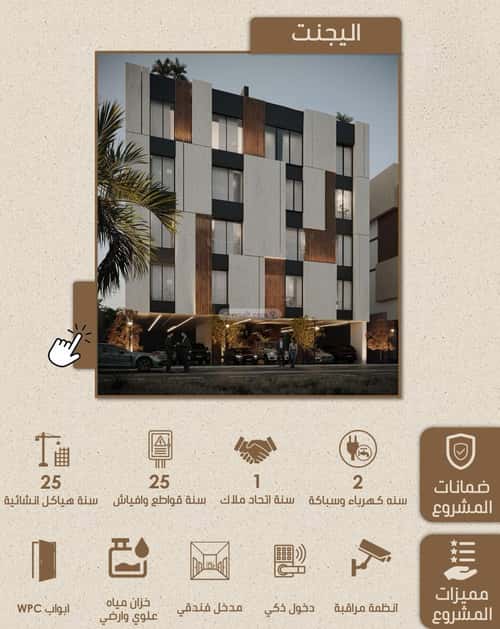 شقة 600 متر مربع ب 4 غرف الريان، شرق جدة، جدة