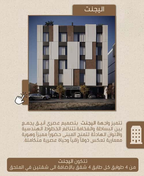 Apartment 600 SQM with 4 Bedrooms Al Rayaan, East Jeddah, Jeddah