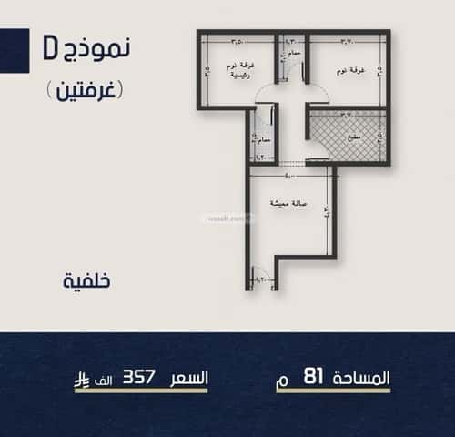 Apartment 500 SQM with 2 Bedrooms Al Naeem, North Jeddah, Jeddah