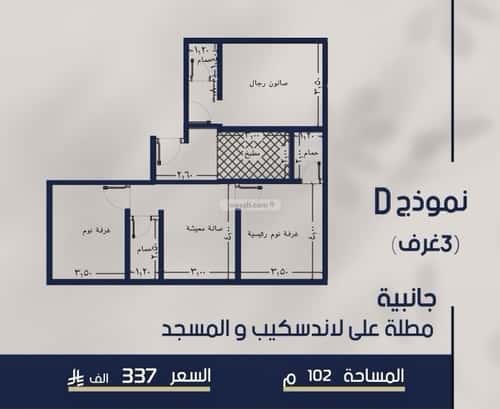 3 bedroom apartment in Al Marwa