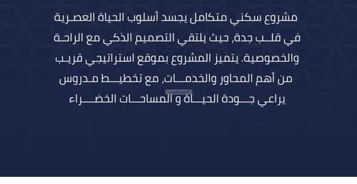 شقة 1046 متر مربع بغرفتين المروة، شمال جدة، جدة