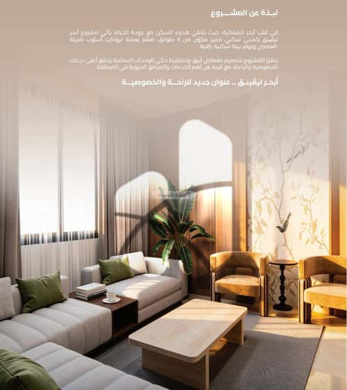 Apartment 1588 SQM with 4 Bedrooms Al Yaqoot, North Jeddah, Jeddah