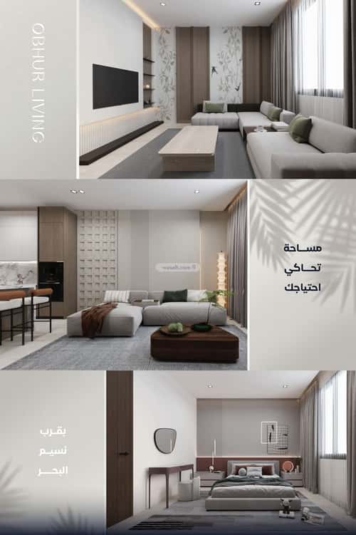 شقة 1588 متر مربع ب 4 غرف الياقوت، شمال جدة، جدة