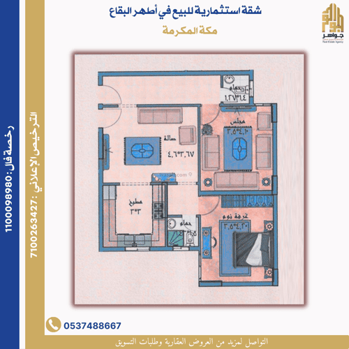 شقة 79 متر مربع بغرفتين العزيزية، مكة المكرمة