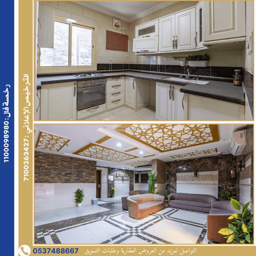 Apartment 79 SQM with 2 Bedrooms Alazezya, Makkah Al Mukarramah