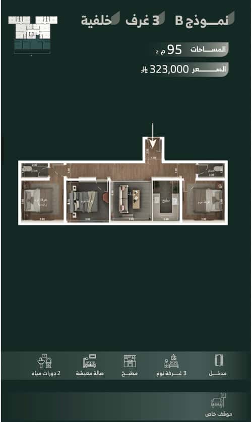 شقة ب 3 غرف عين الخيف، المدينة المنورة