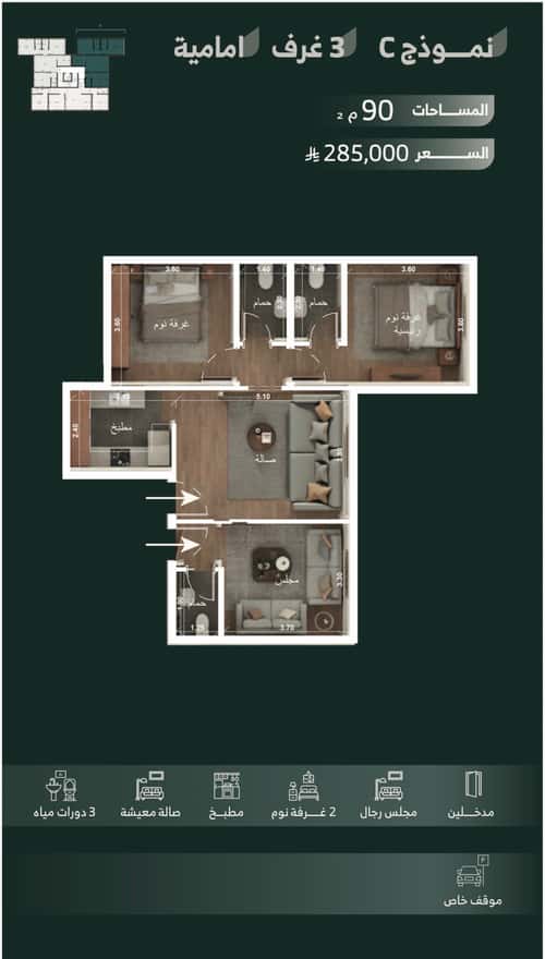 Apartment 600 SQM with 3 Bedrooms Al Khayf, Madinah