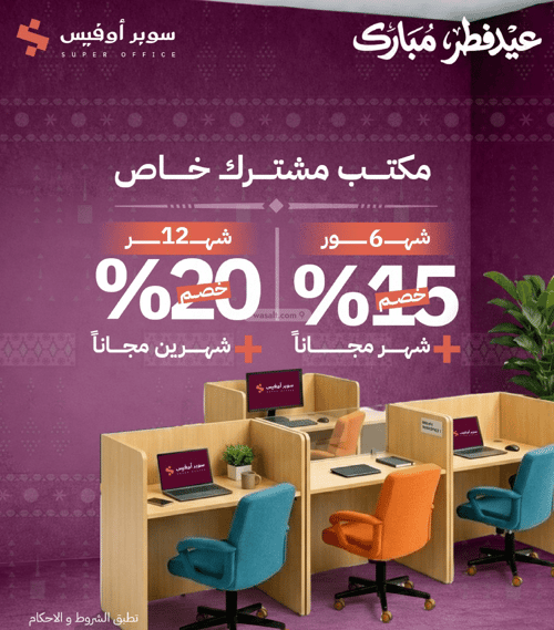 5000 sqm office in Ad Duraihimiyah