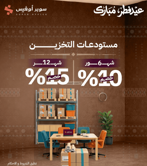 مكتب 5000 م² في الدريهمية