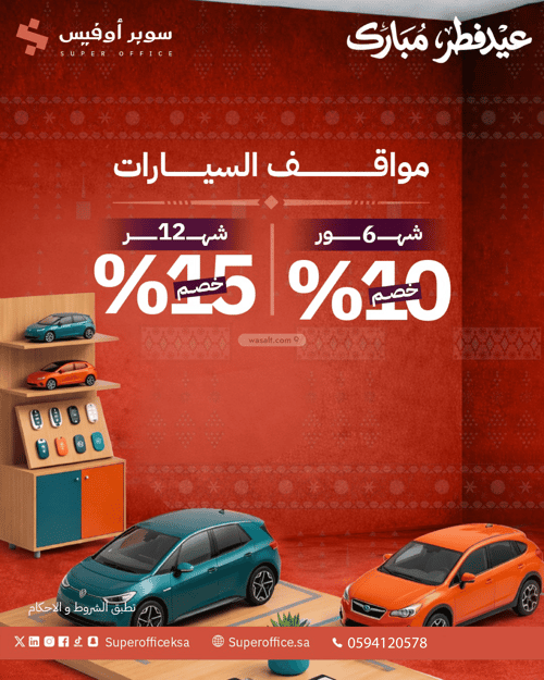 Office Space for Rent Al-Arid, North Riyadh, Riyadh