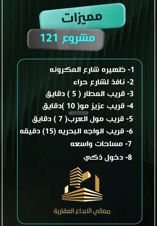 شقة 811 متر مربع ب 3 غرف النزهة، شمال جدة، جدة