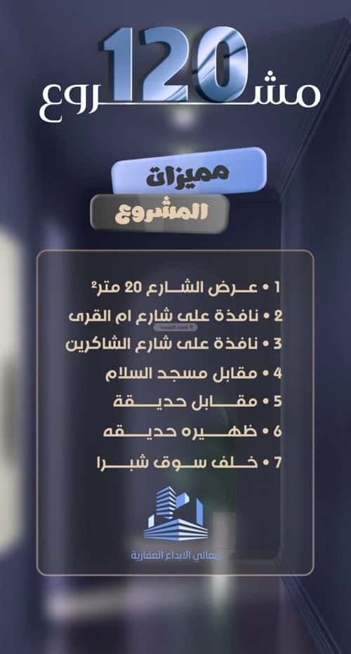 Apartment 900 SQM with 5 Bedrooms Al Safa, North Jeddah, Jeddah