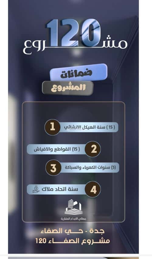 شقة 900 متر مربع ب 5 غرف الصفاء، شمال جدة، جدة