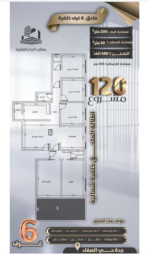 Apartment 900 SQM with 5 Bedrooms Al Safa, North Jeddah, Jeddah