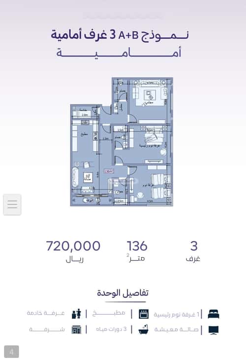 Apartment 750 SQM with 3 Bedrooms Al Zahrah, North Jeddah, Jeddah