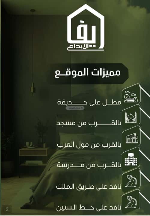 4 bedroom apartment in Al Nuzhah