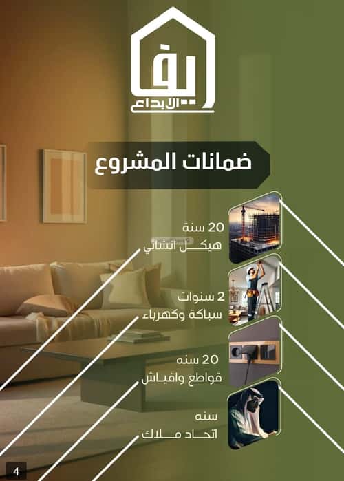 Apartment 750 SQM with 4 Bedrooms Al Nuzha, North Jeddah, Jeddah