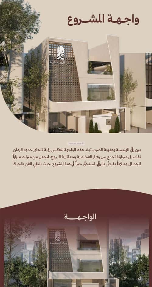 Apartment 375 SQM with 2 Bedrooms Al Nahdah, North Jeddah, Jeddah
