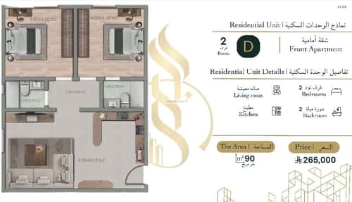شقة 945 متر مربع بغرفتين الصفاء، شمال جدة، جدة
