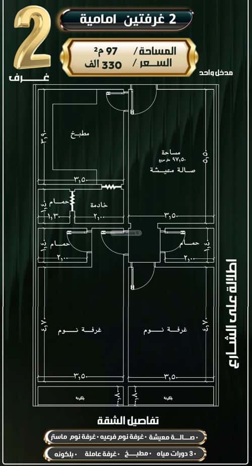 Apartment 811 SQM with 2 Bedrooms Al Nuzha, North Jeddah, Jeddah