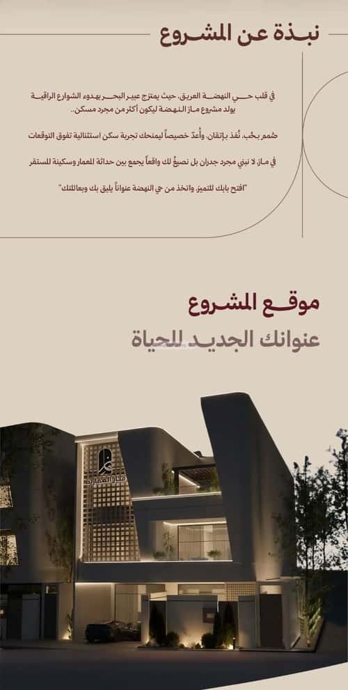 Apartment 375 SQM with 3 Bedrooms Al Nahdah, North Jeddah, Jeddah